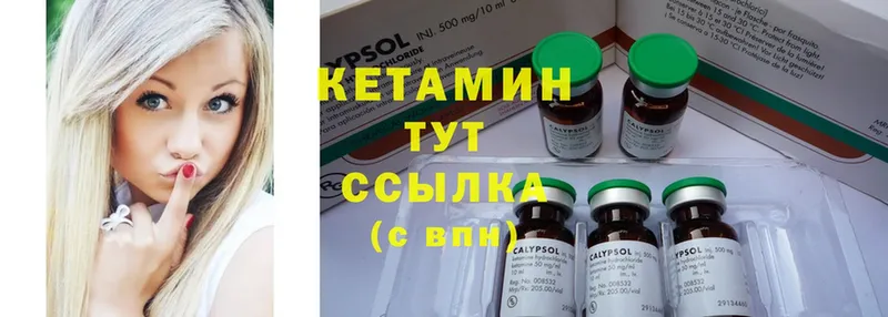 Кетамин ketamine  купить  сайты  Шахты 