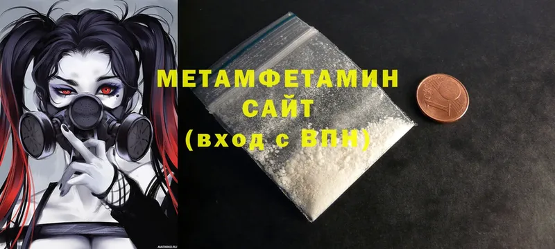 Метамфетамин винт  Шахты 